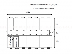 Модульное здание 16,8 *12,0*2,5м. в Автурах